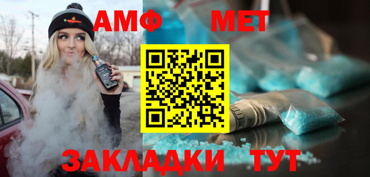 АМФЕТАМИН Розовый  Вход с VPN  Amphetamine  Георгиевск 