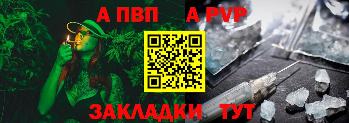 А ПВП кристаллы Георгиевск