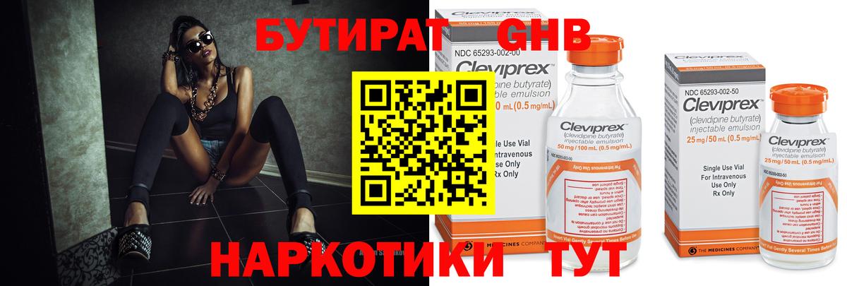 Георгиевск  Бутират BDO  Вход с VPN 
