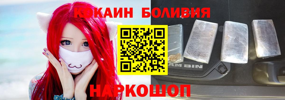 Георгиевск  COCAIN FishScale  Вход с VPN 