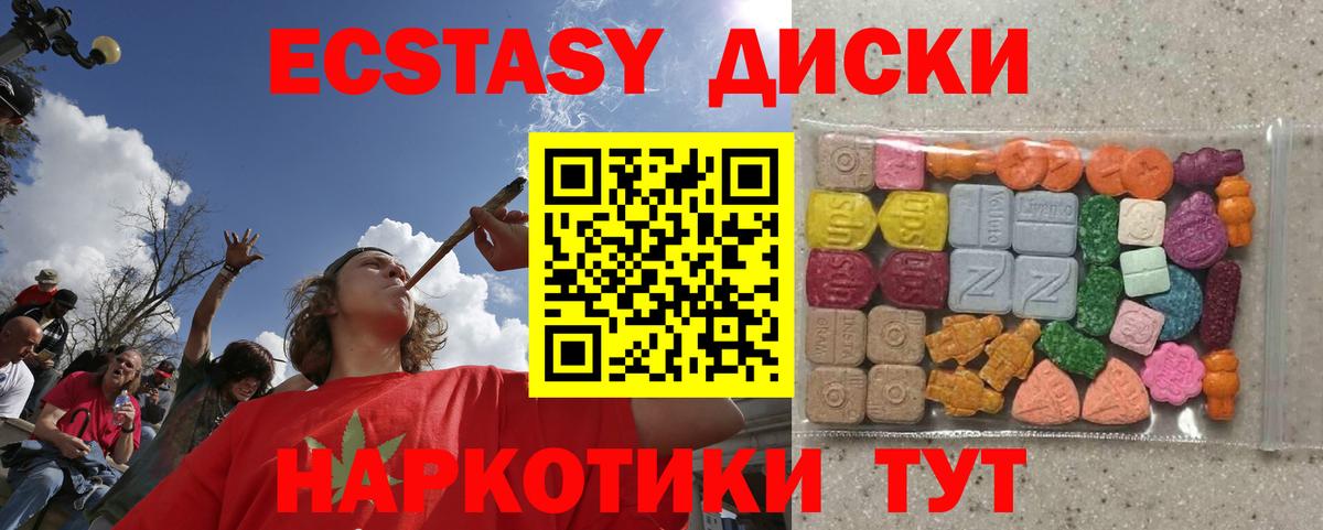Ecstasy VHQ  Ecstasy  Георгиевск  Вход с VPN  Экстази Cube 