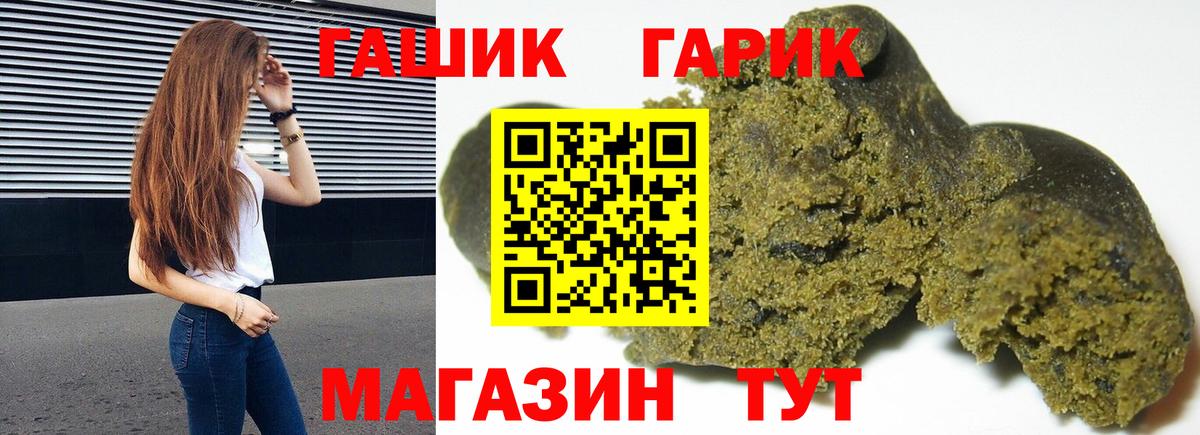 Георгиевск  ГАШ индика сатива  ГАШИШ гарик  Вход с VPN 