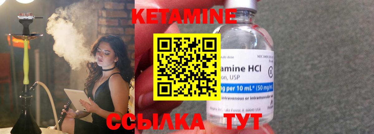 Георгиевск  КЕТАМИН VHQ  Вход с VPN  Кетамин VHQ 