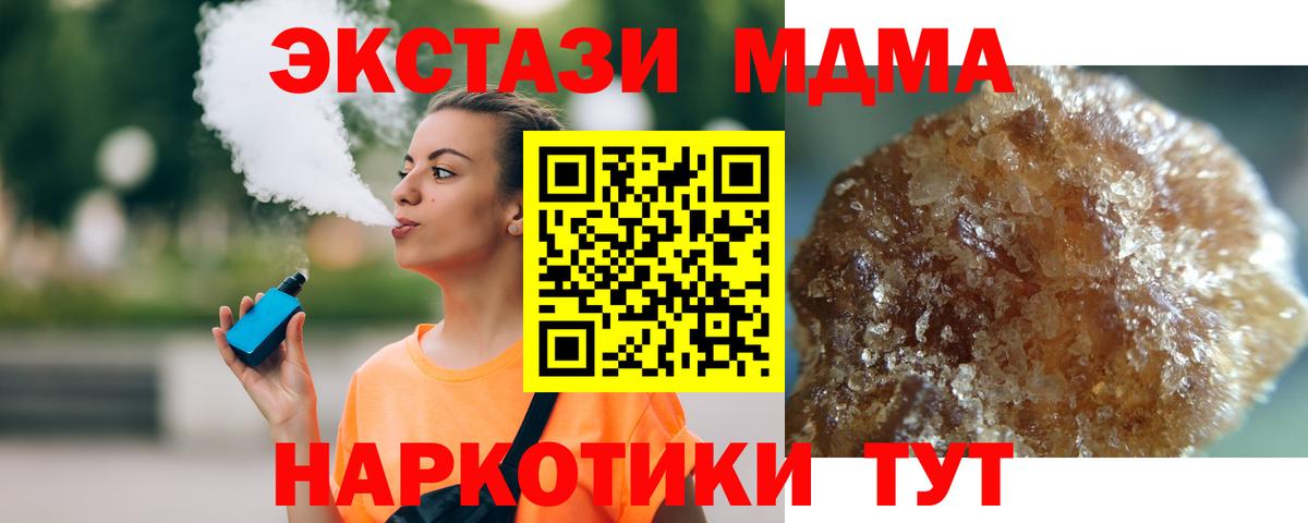 MDMA  Вход с VPN  Георгиевск  MDMA Molly  МДМА VHQ 