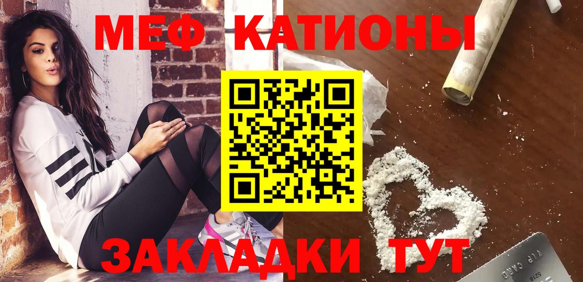 Мефедрон  Меф кристаллы  МЕФ  Георгиевск  Меф кристаллы  Вход с VPN 