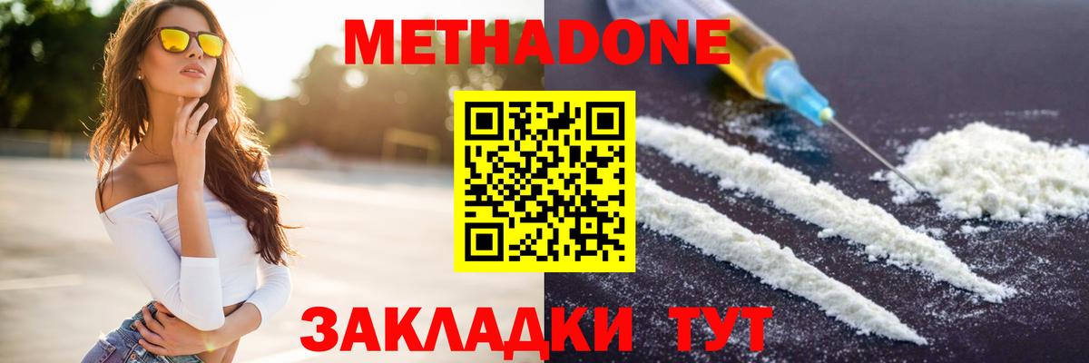 Георгиевск  Метадон VHQ  omg tor  Вход с VPN 