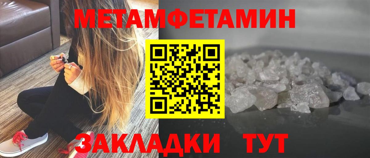 Первитин винт Георгиевск