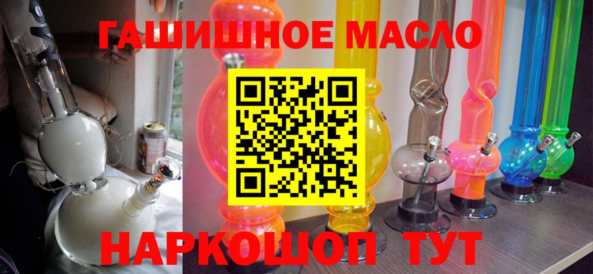 ТГК THC oil Георгиевск