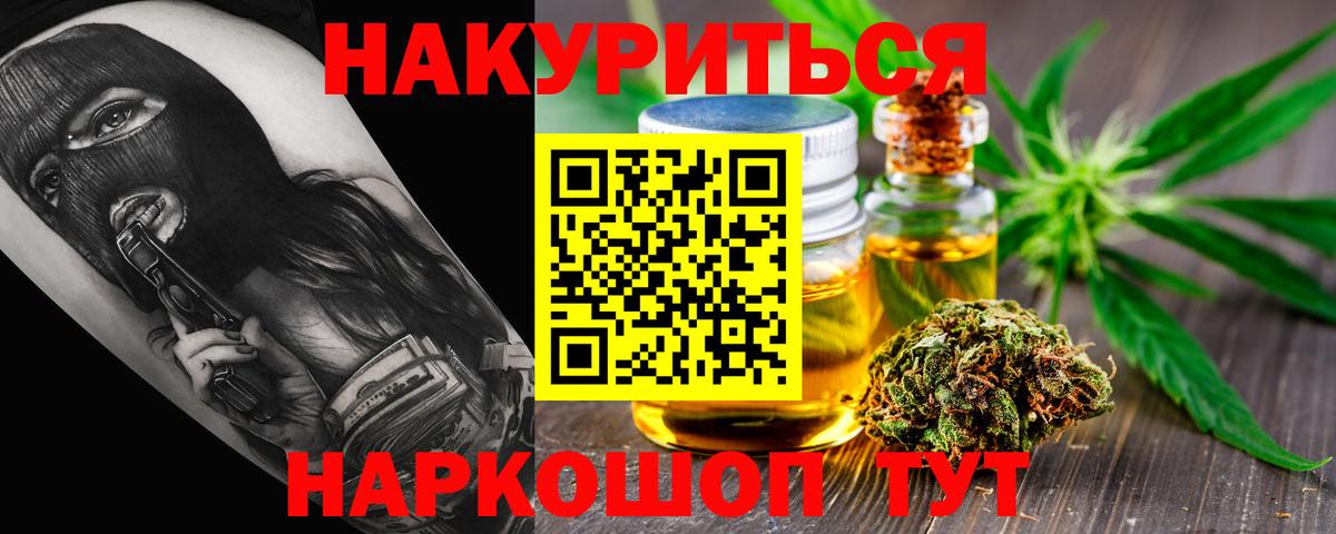 Конопля THC 21% Георгиевск